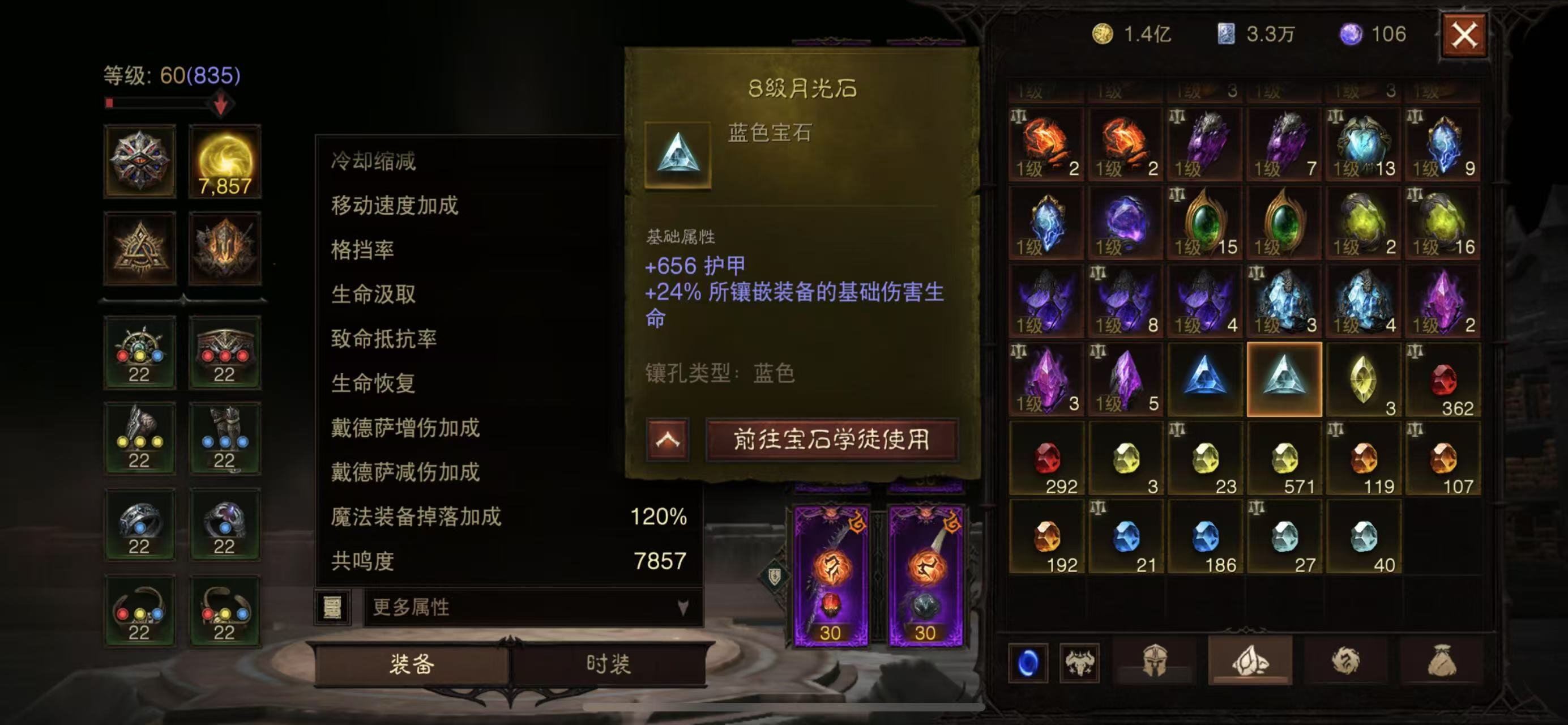 AH12093暗黑不朽账号详情图11