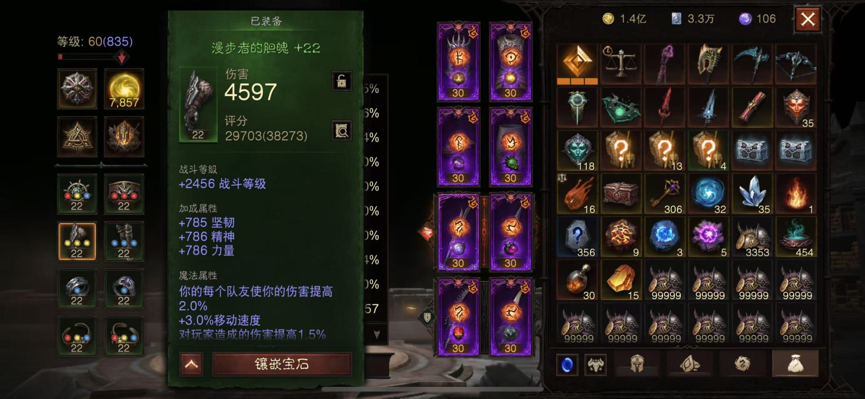 AH12093暗黑不朽账号详情图15