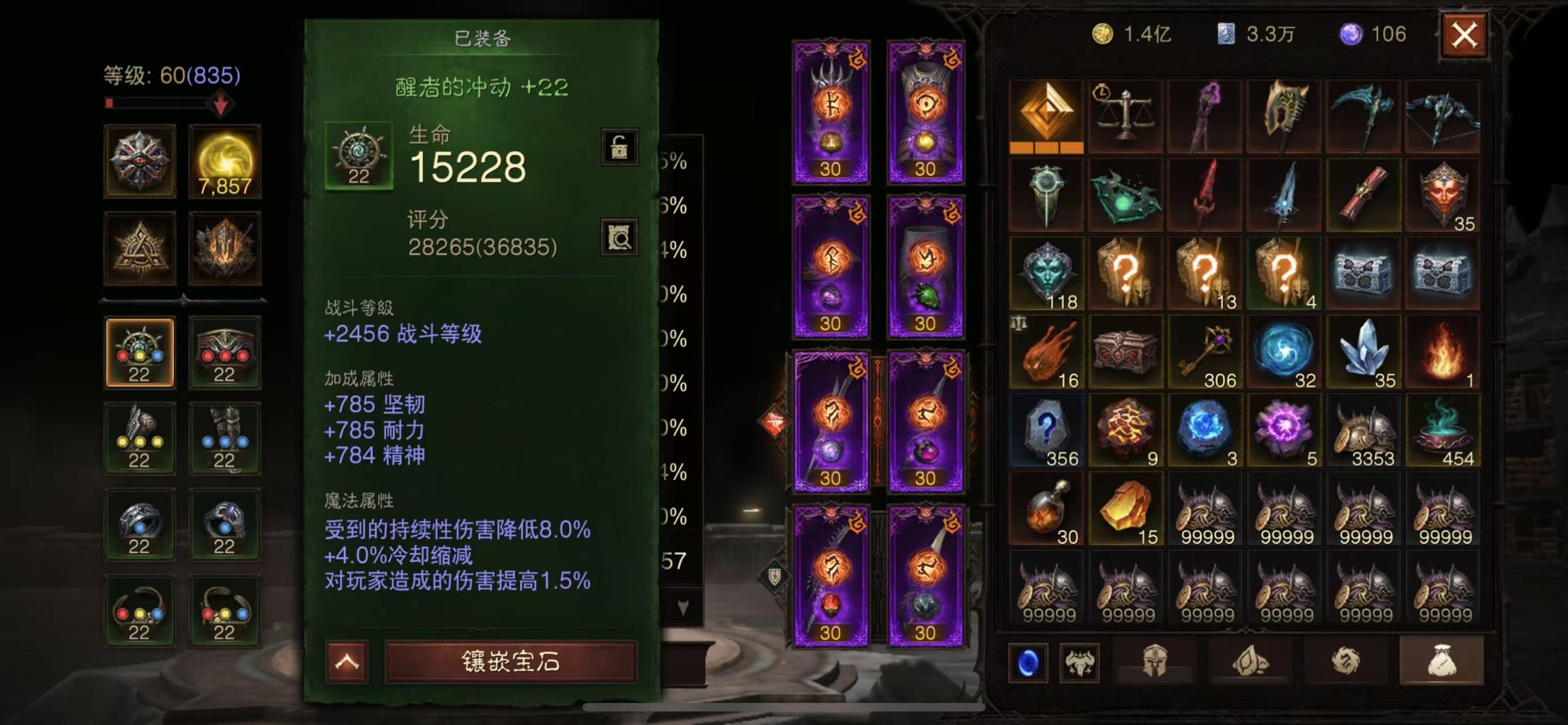 AH12093暗黑不朽账号详情图14