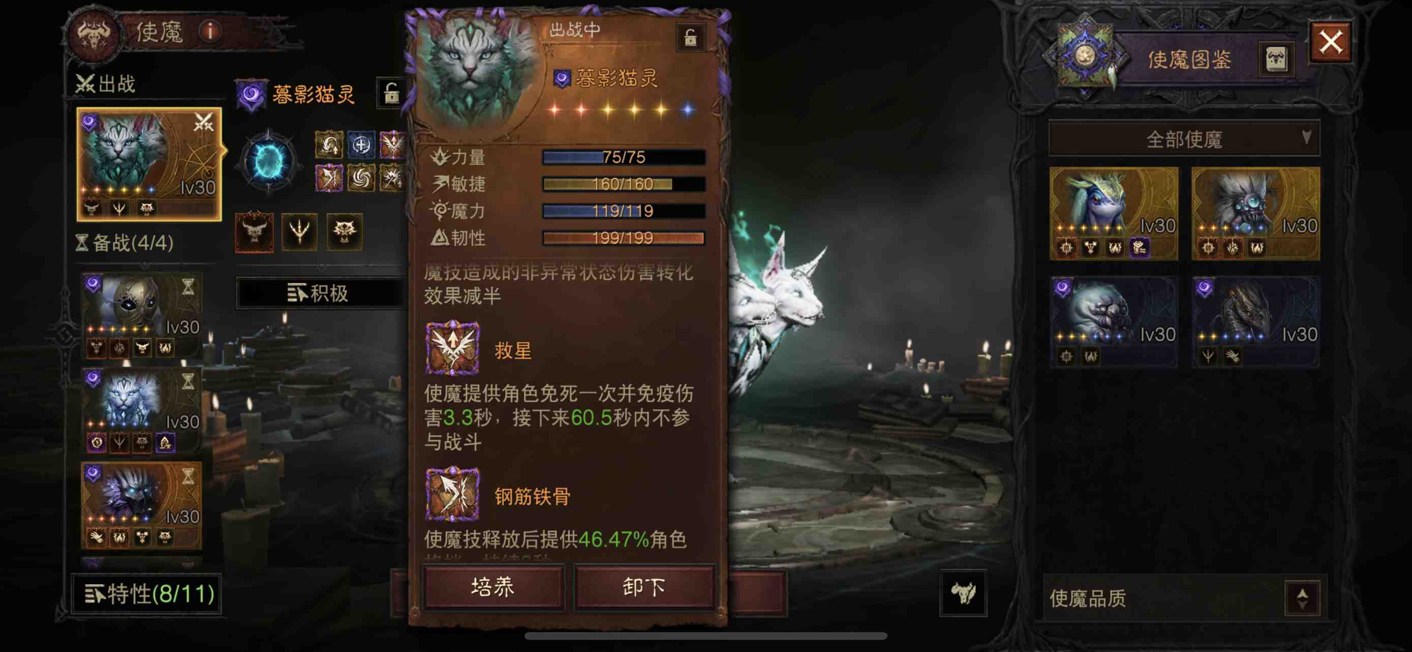 AH12093暗黑不朽账号详情图5