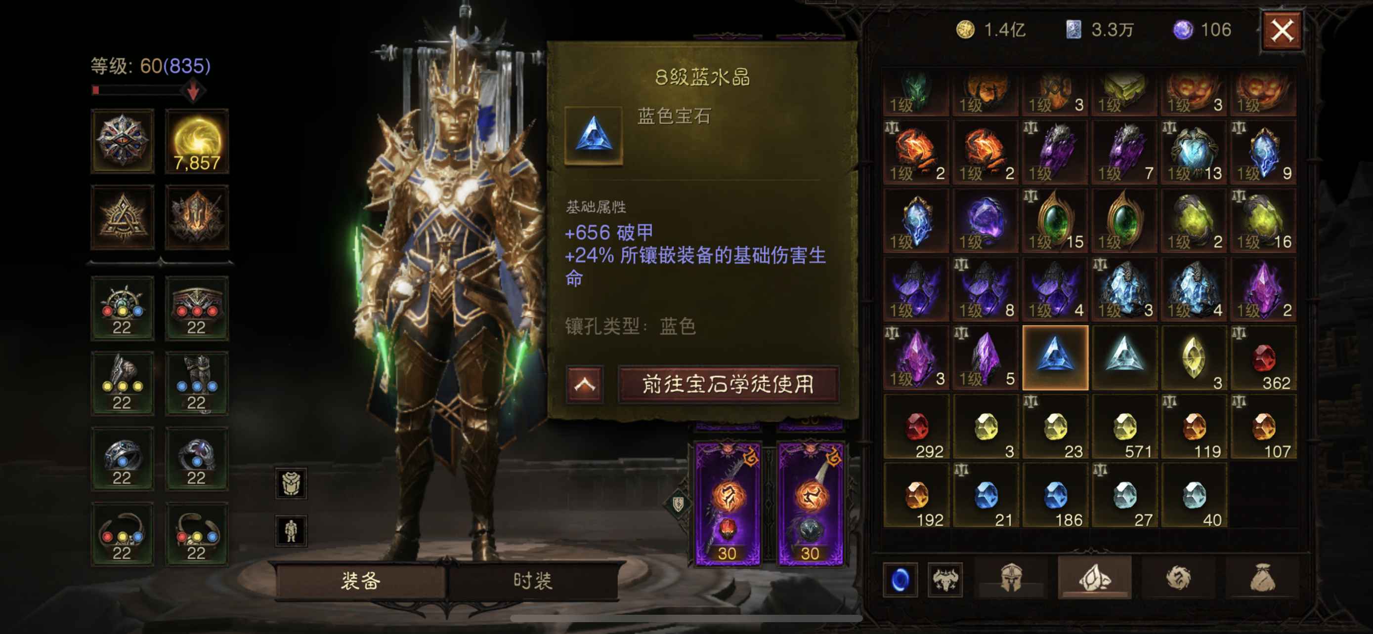 AH12093暗黑不朽账号详情图2