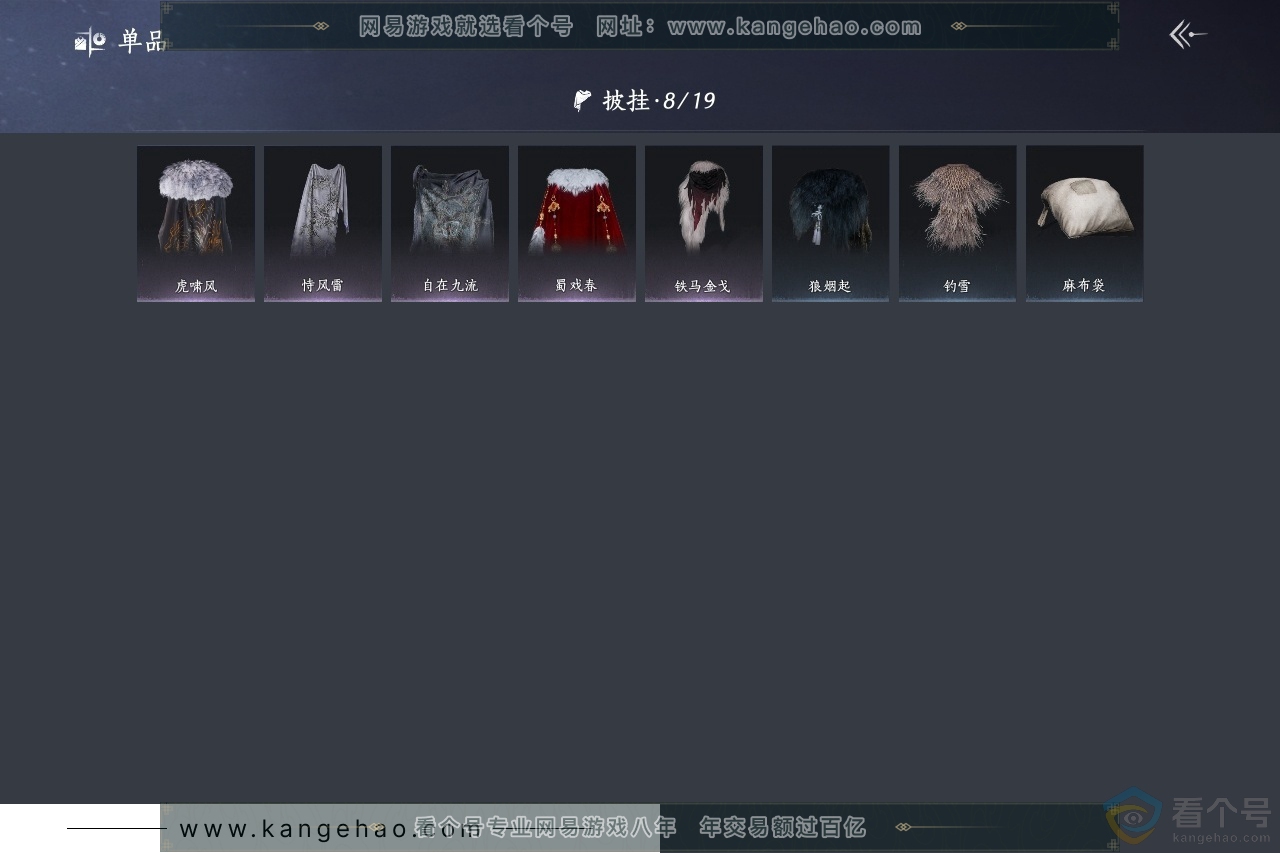 YYS30605燕云十六声账号详情图8