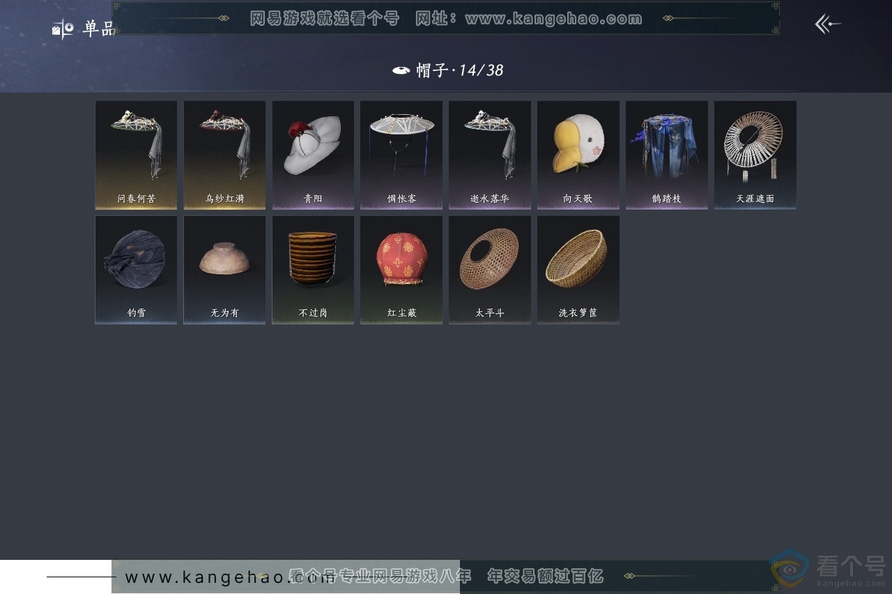 YYS30605燕云十六声账号详情图10