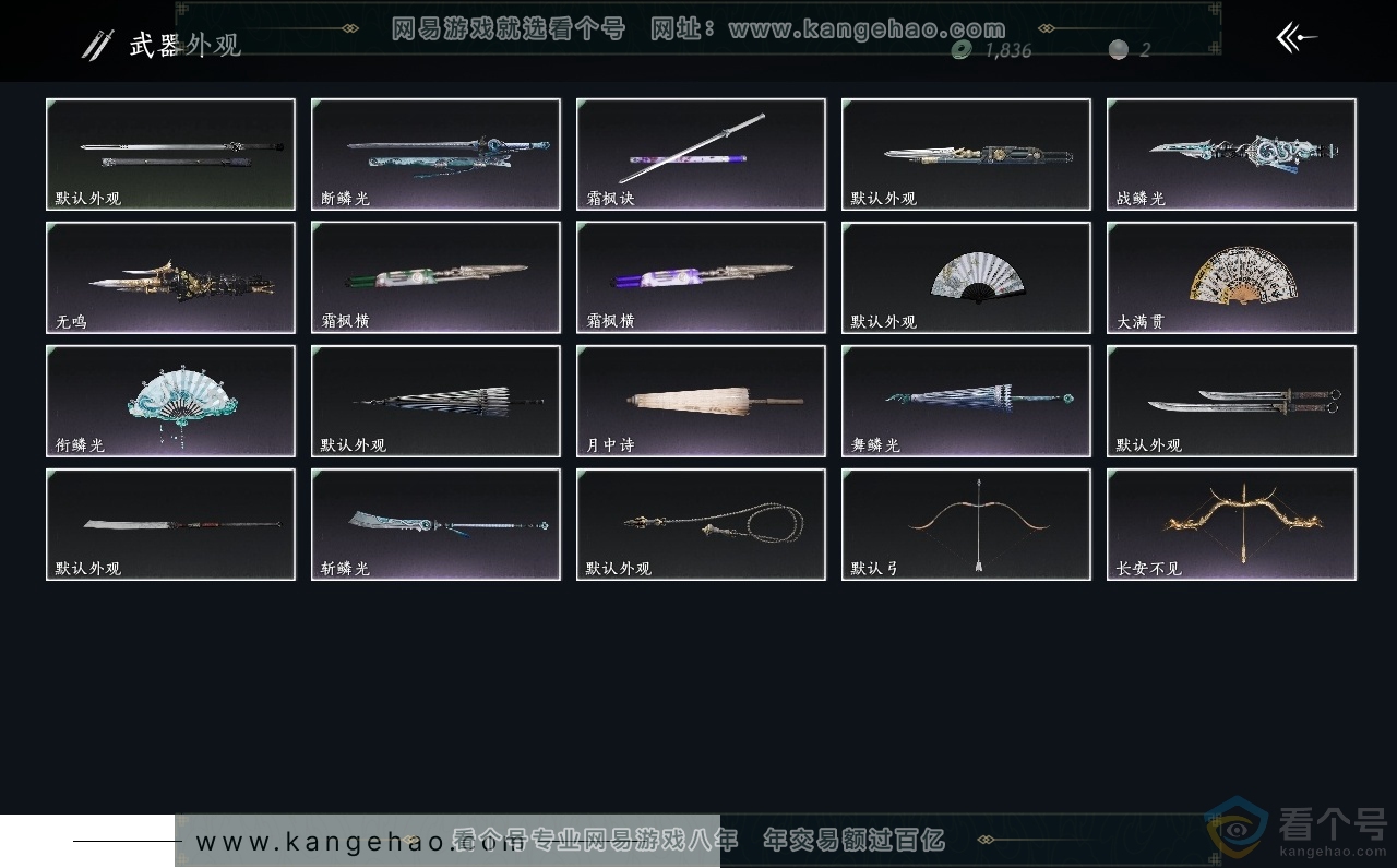 YYS30605燕云十六声账号详情图3