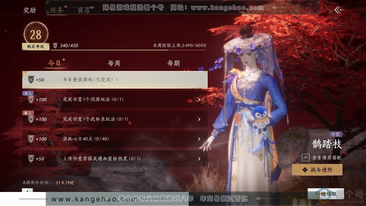 YYS30605燕云十六声账号详情图18