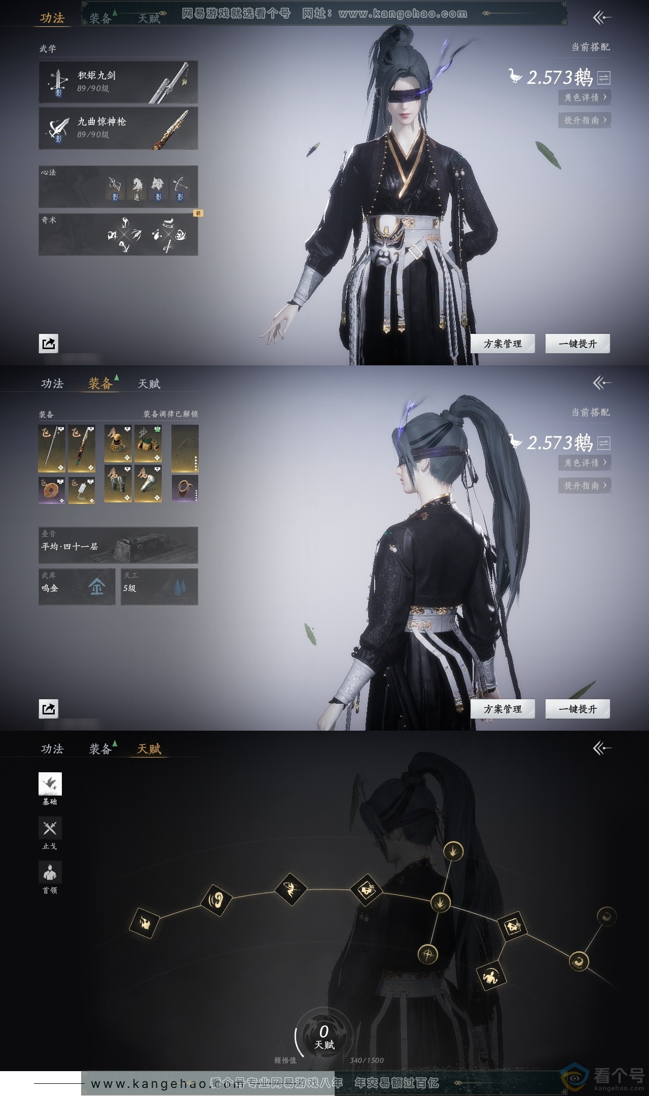 YYS30605燕云十六声账号详情图17