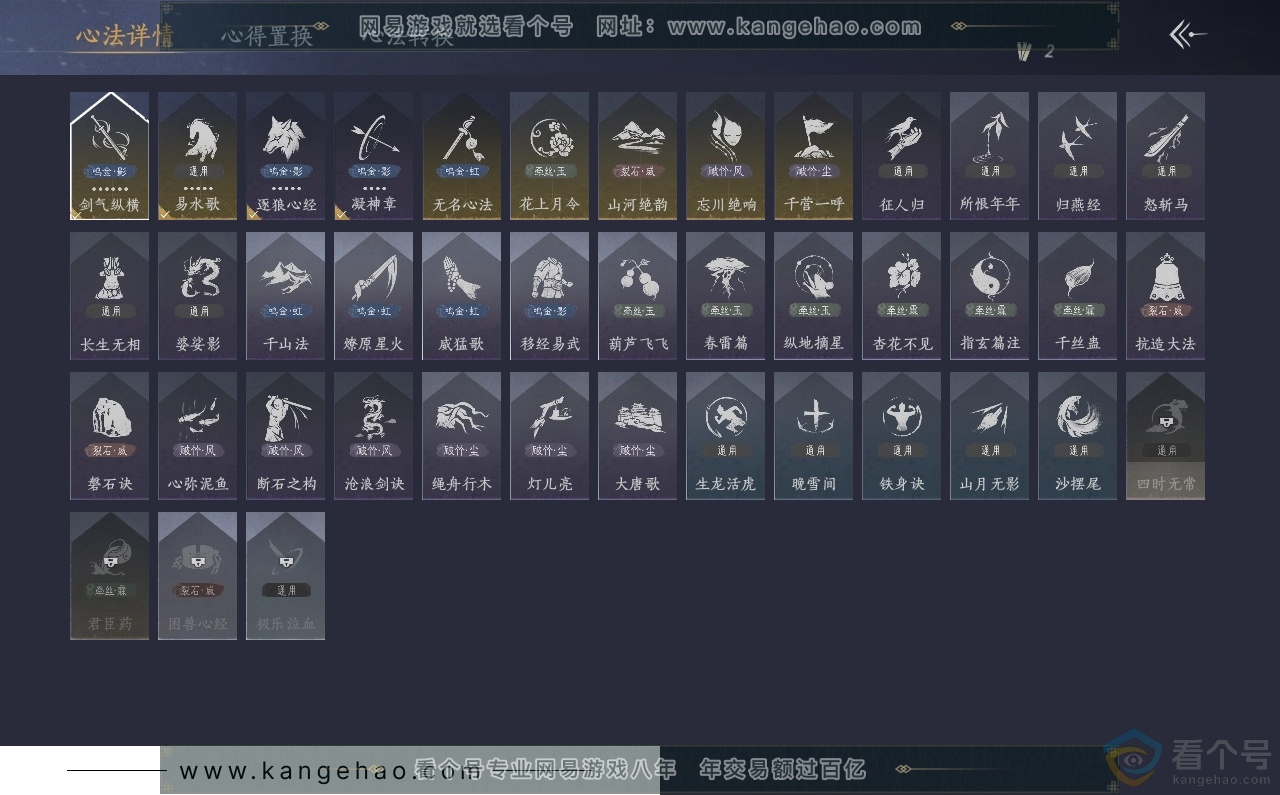 YYS30605燕云十六声账号详情图26