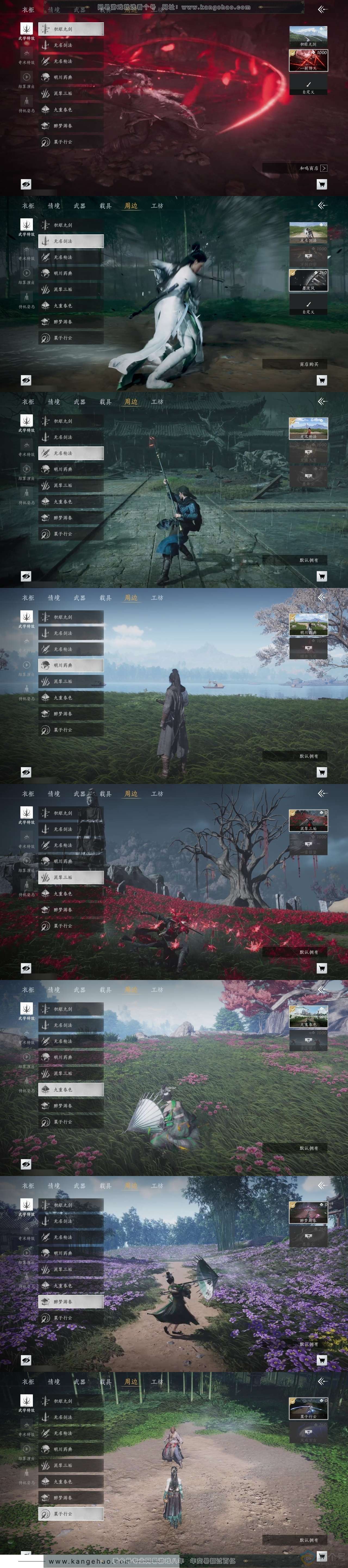 YYS30605燕云十六声账号详情图5