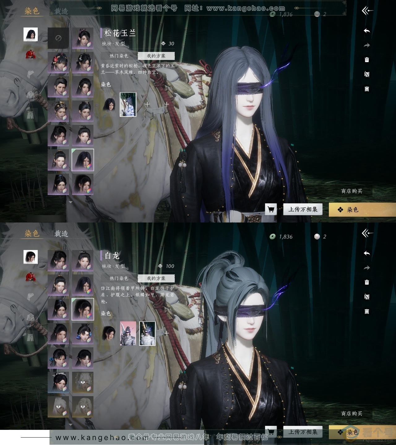 YYS30605燕云十六声账号详情图22