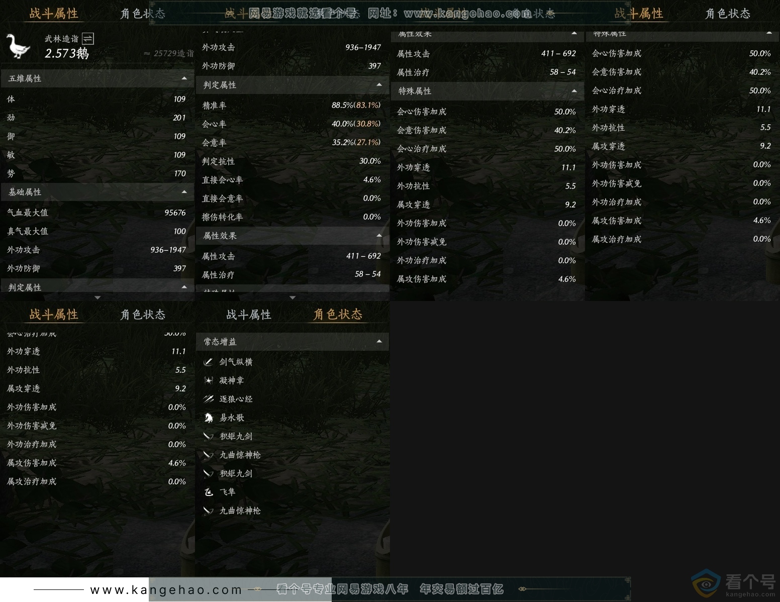 YYS30605燕云十六声账号详情图24