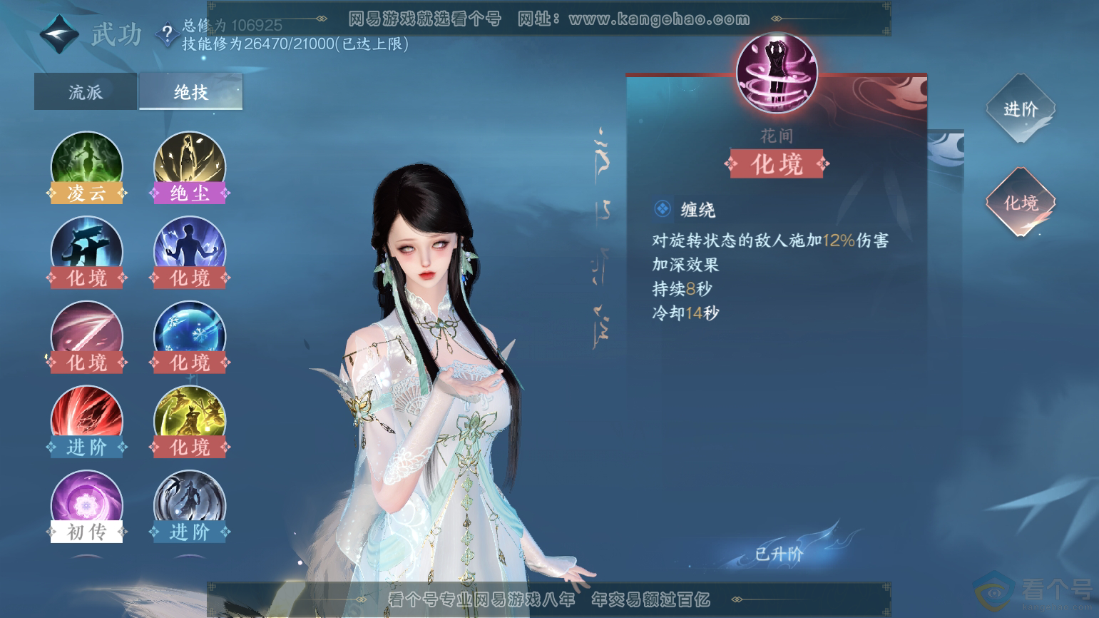 NSH312096逆水寒手游账号详情图40 NSH312096逆水寒手游账号详情图40