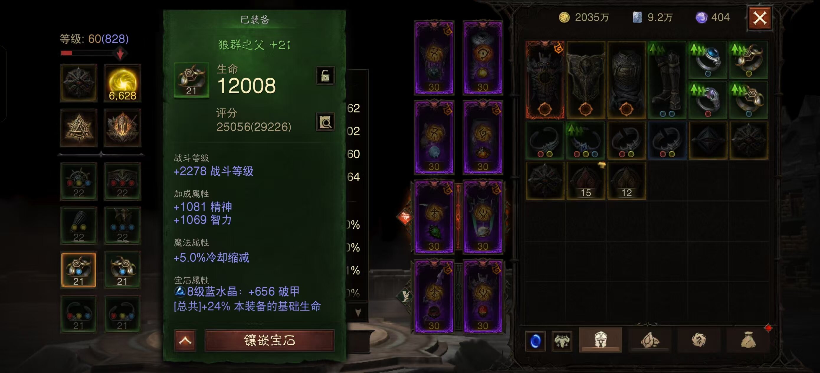 AH22635暗黑不朽账号详情图4 AH22635暗黑不朽账号详情图4
