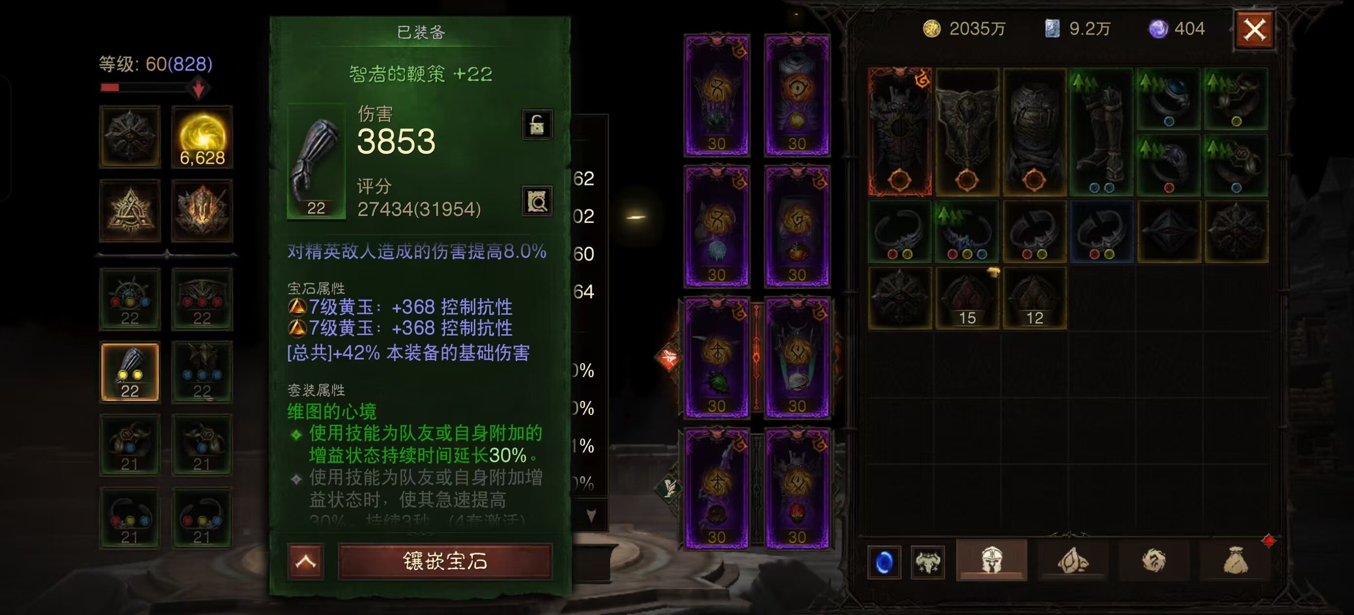 AH22635暗黑不朽账号详情图6 AH22635暗黑不朽账号详情图6
