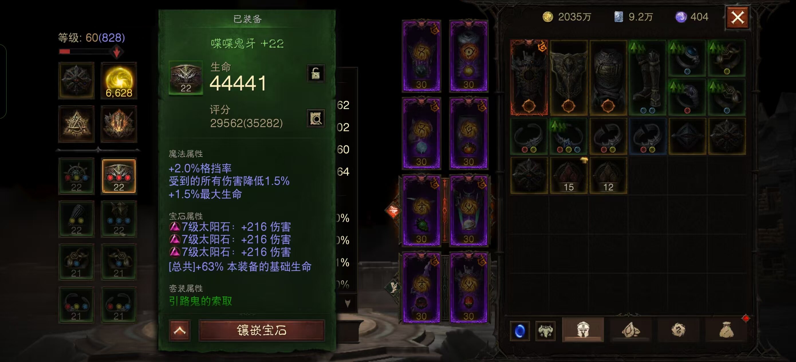 AH22635暗黑不朽账号详情图8 AH22635暗黑不朽账号详情图8
