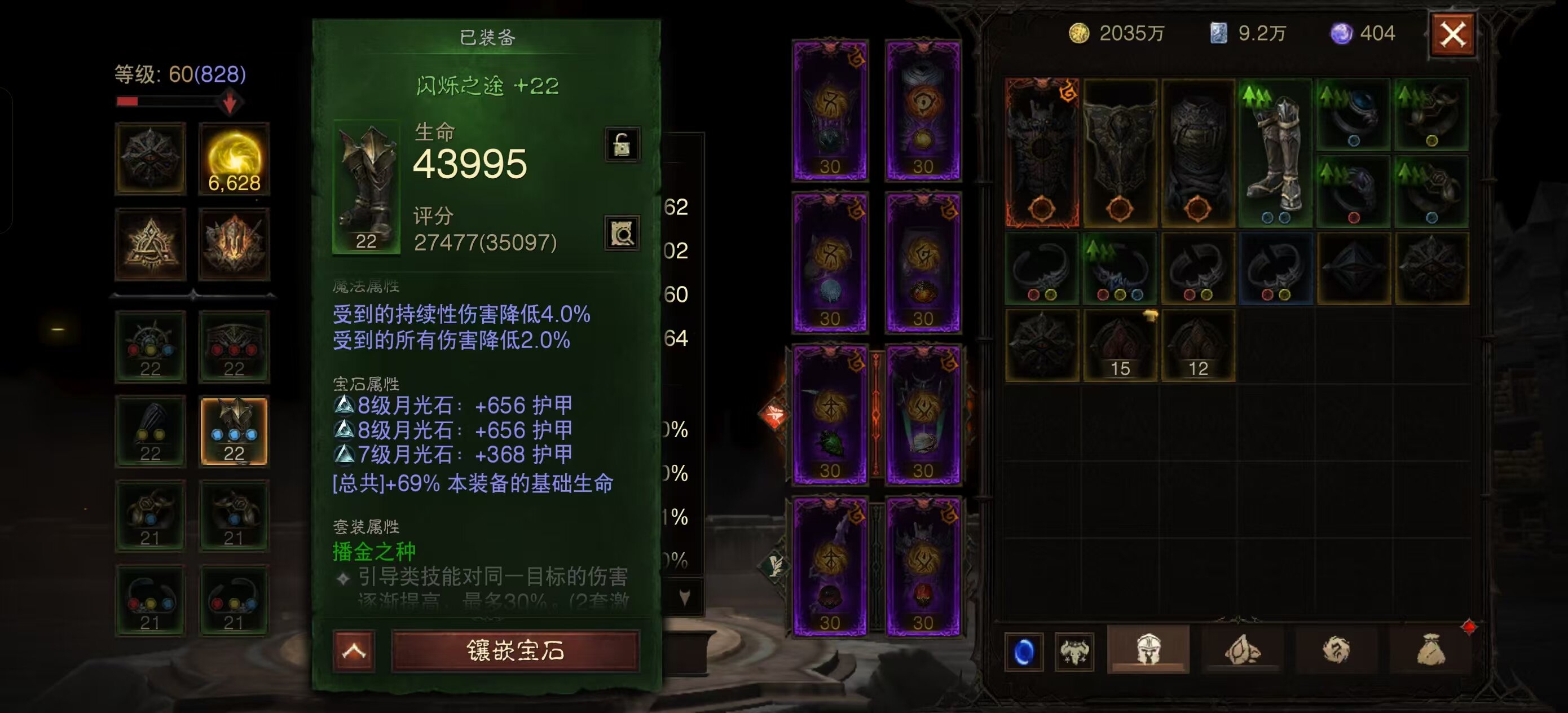 AH22635暗黑不朽账号详情图5 AH22635暗黑不朽账号详情图5