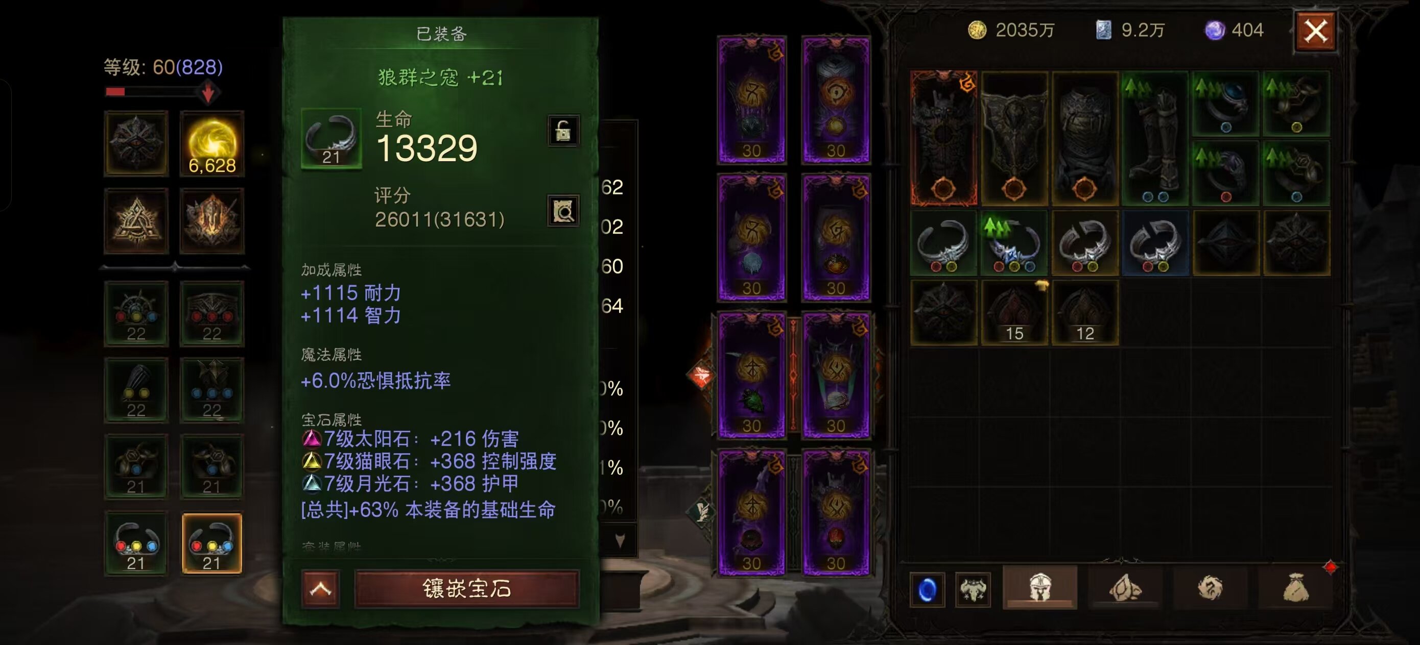 AH22635暗黑不朽账号详情图2 AH22635暗黑不朽账号详情图2