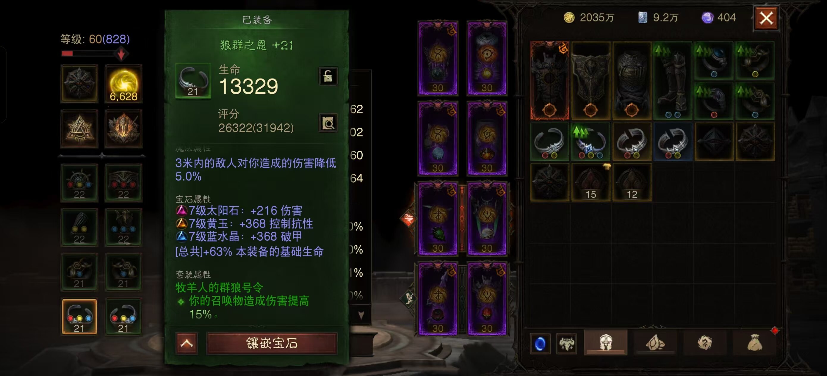 AH22635暗黑不朽账号详情图1 AH22635暗黑不朽账号详情图1