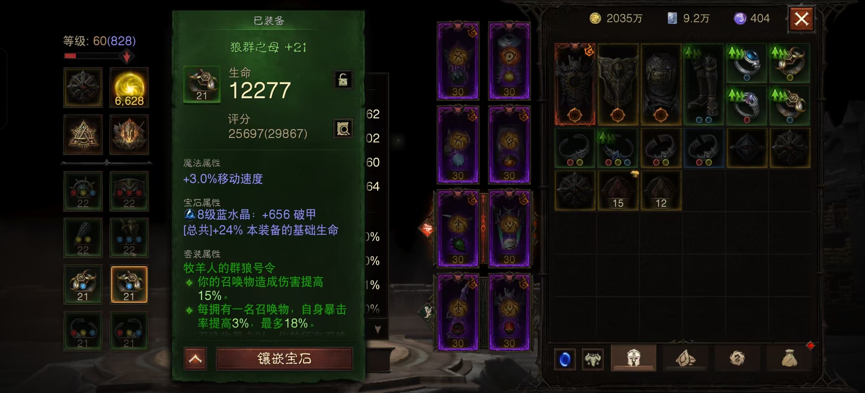 AH22635暗黑不朽账号详情图3 AH22635暗黑不朽账号详情图3