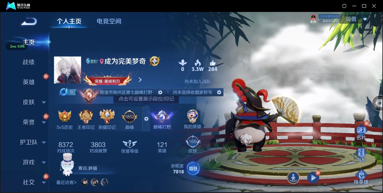 WZ3129150王者荣耀账号详情图7 WZ3129150王者荣耀账号详情图7
