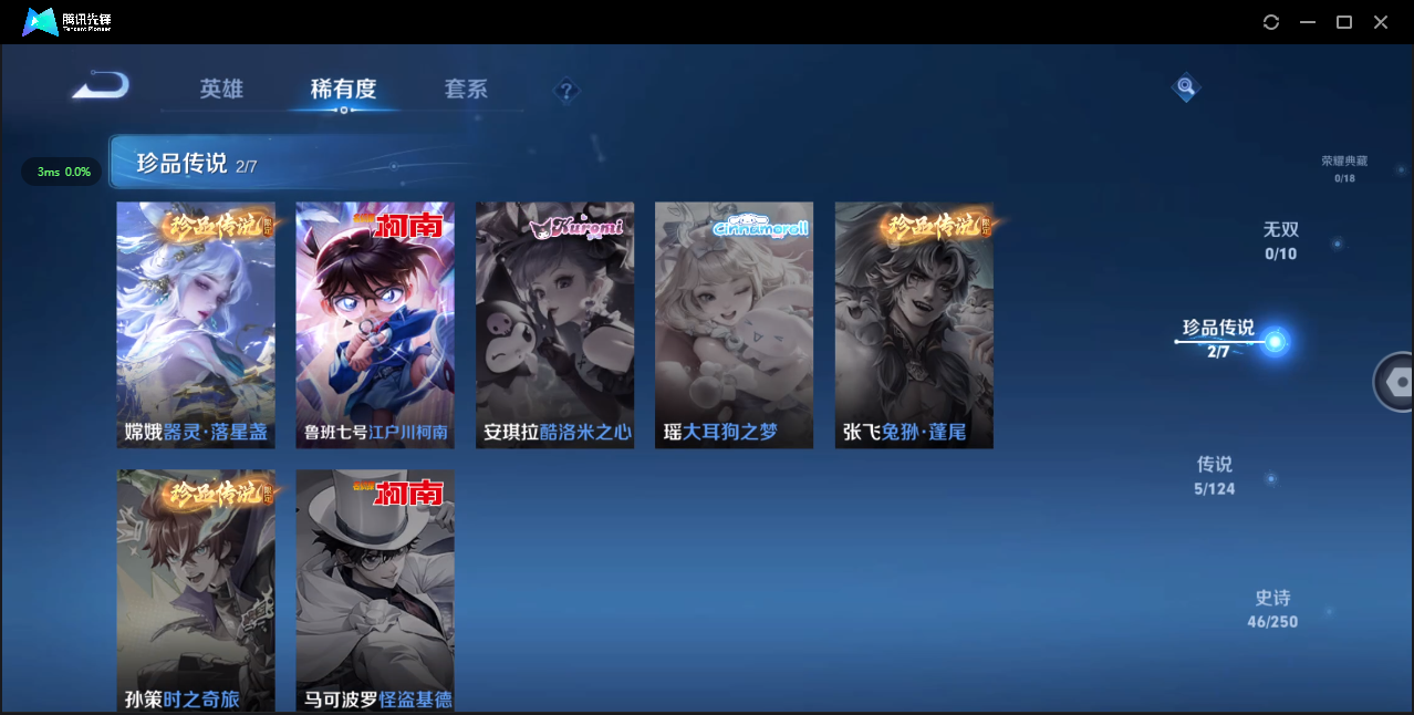 WZ3129150王者荣耀账号详情图10 WZ3129150王者荣耀账号详情图10