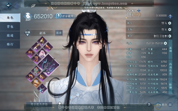 逆水寒手游账号踏北尘瑶光听雪官服瑶光听雪 男神相 称号秋水不染尘 有银河星沙 累充23.4w 铜币534W 评分65W 已用31天赏+7【活动外观】，3颗未用天赏，1未用自染 衣品33w国色11馆藏31w  【活动外观】长...