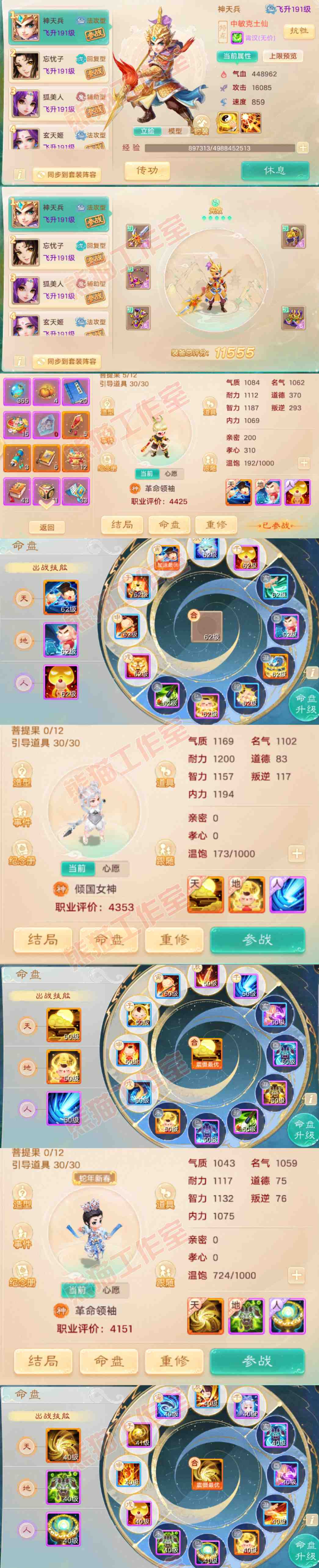 52539大话西游账号详情图10 52539大话西游账号详情图10