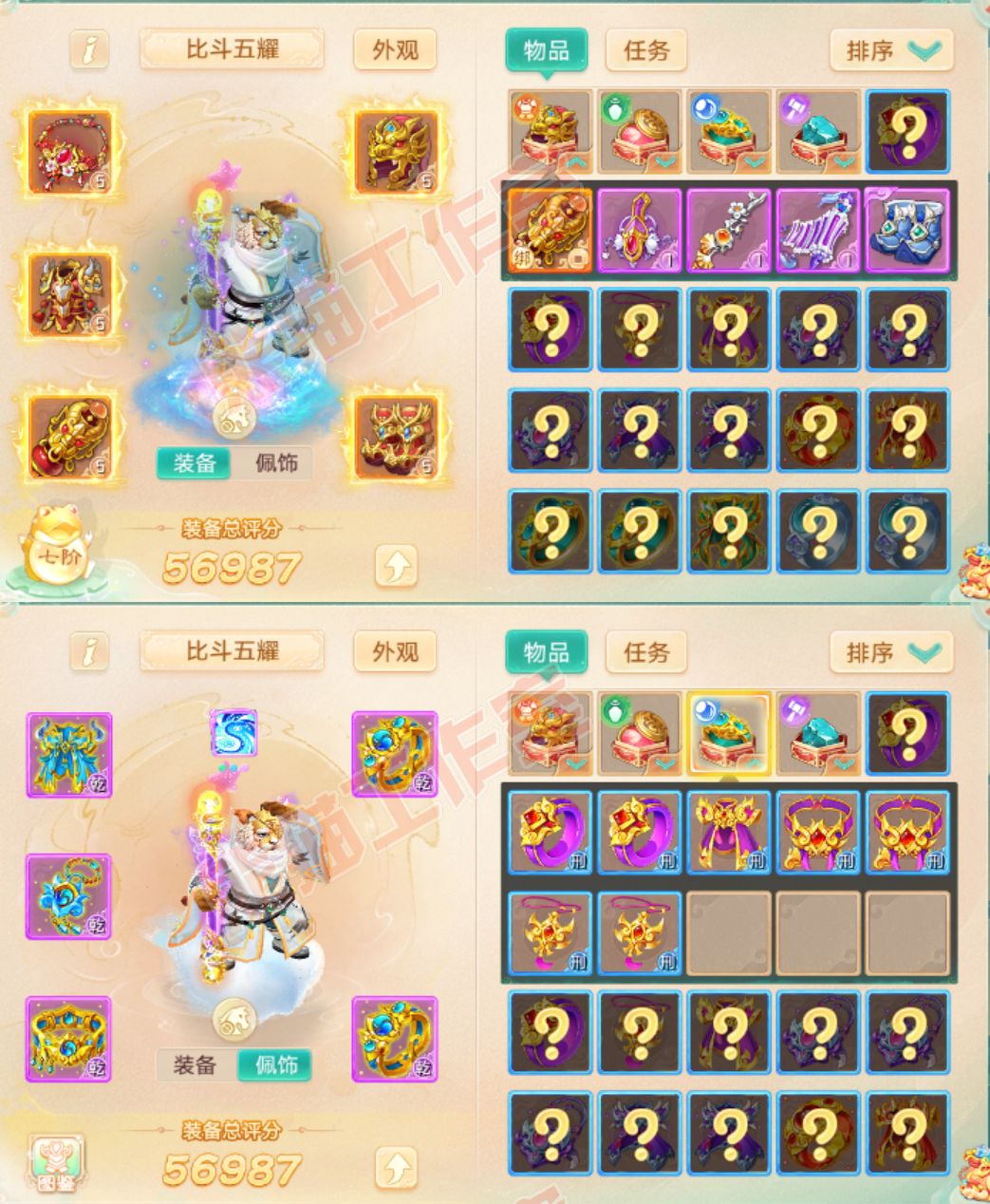 52539大话西游账号详情图1 52539大话西游账号详情图1