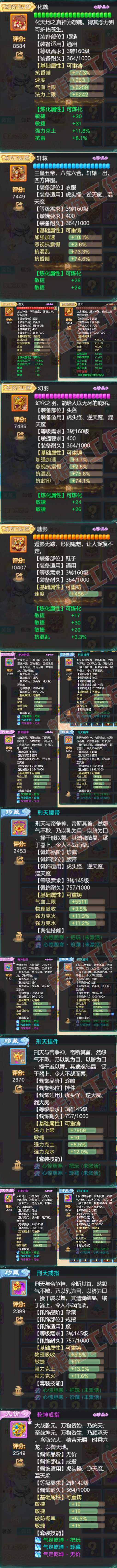 52539大话西游账号详情图4 52539大话西游账号详情图4