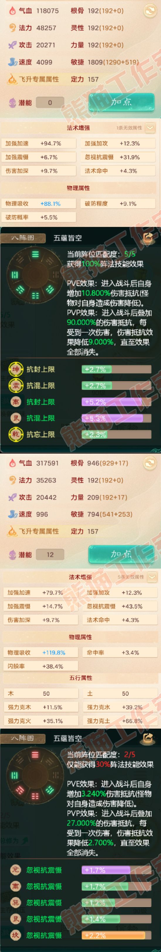 52539大话西游账号详情图2 52539大话西游账号详情图2
