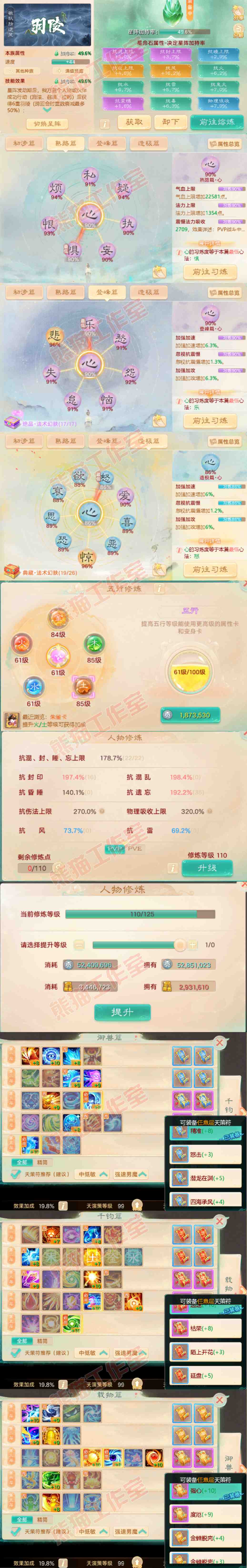 52539大话西游账号详情图3 52539大话西游账号详情图3