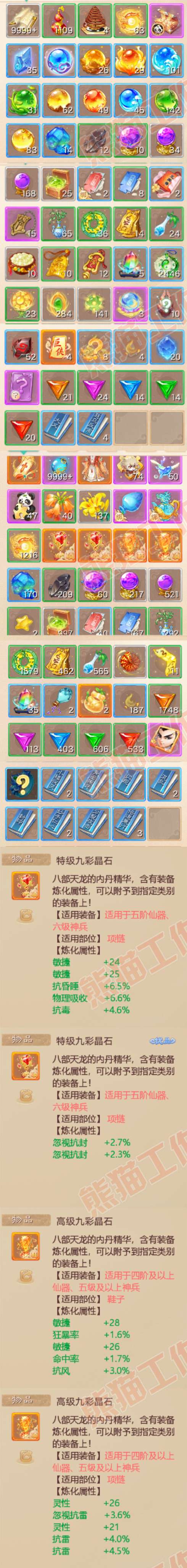 52539大话西游账号详情图7 52539大话西游账号详情图7