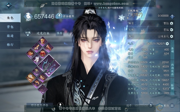 逆水寒手游账号踏北尘瑶光听雪官服瑶光听雪 男神相 称号把酒临风 累充4.1w 评分65.7w 共28天赏+3【活动外观】，4颗未用天赏，其中1颗可交易+2颗副本发型可交易  4活动外观可交易 衣品27W国色10W馆藏21w...