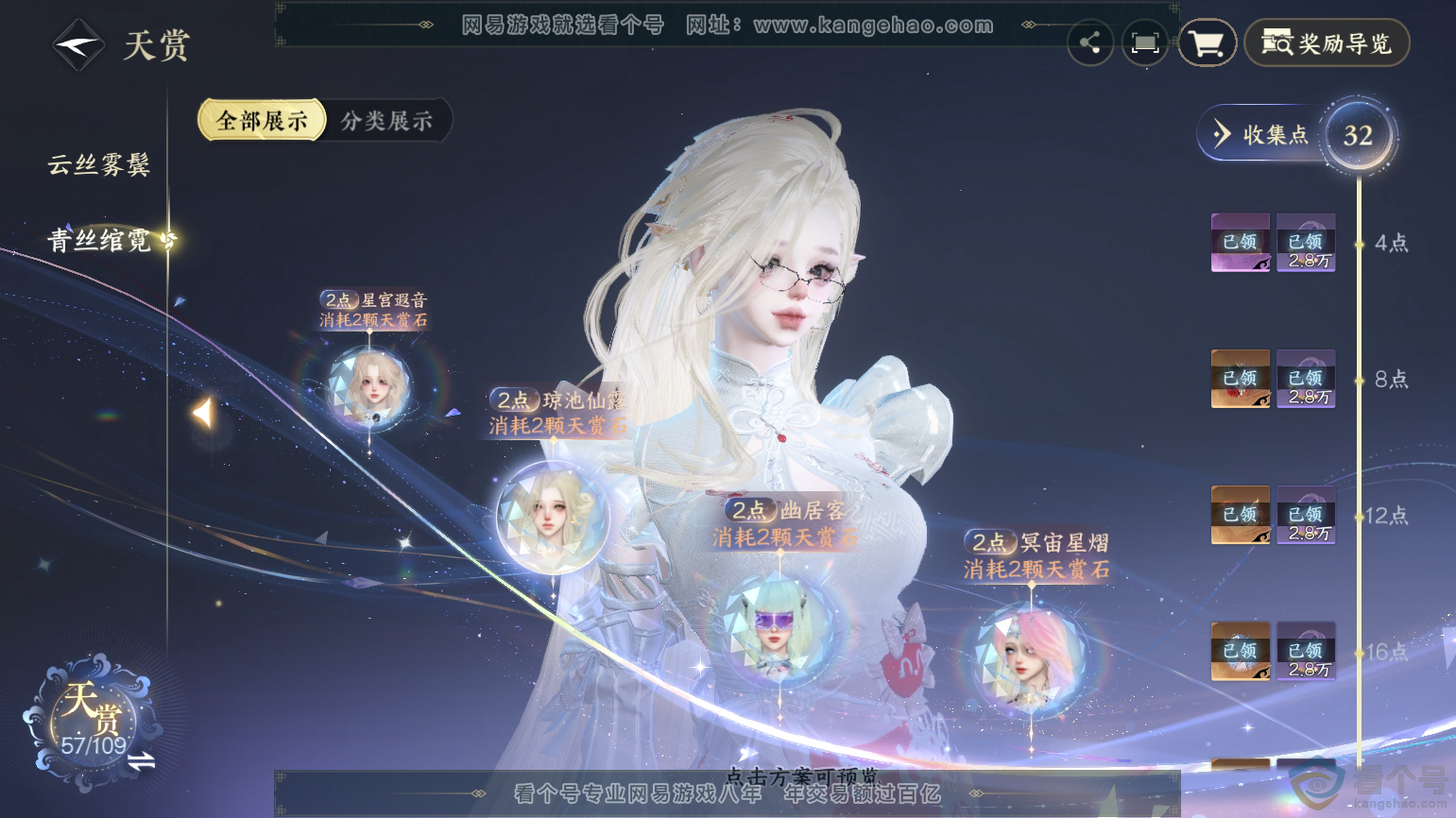 NSH312107逆水寒手游账号详情图18 NSH312107逆水寒手游账号详情图18