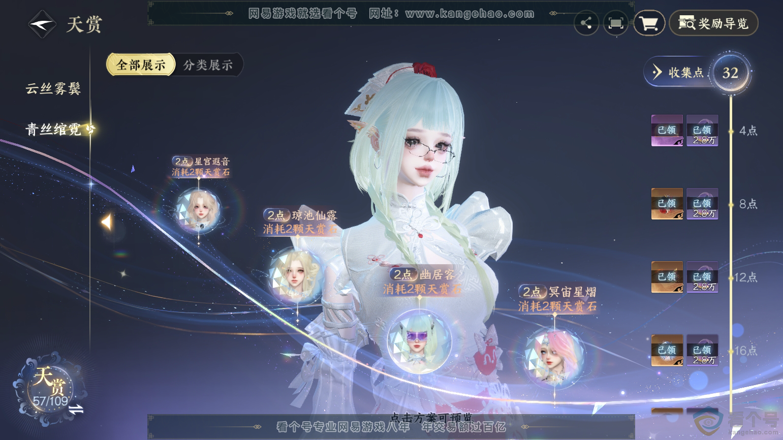 NSH312107逆水寒手游账号详情图19 NSH312107逆水寒手游账号详情图19
