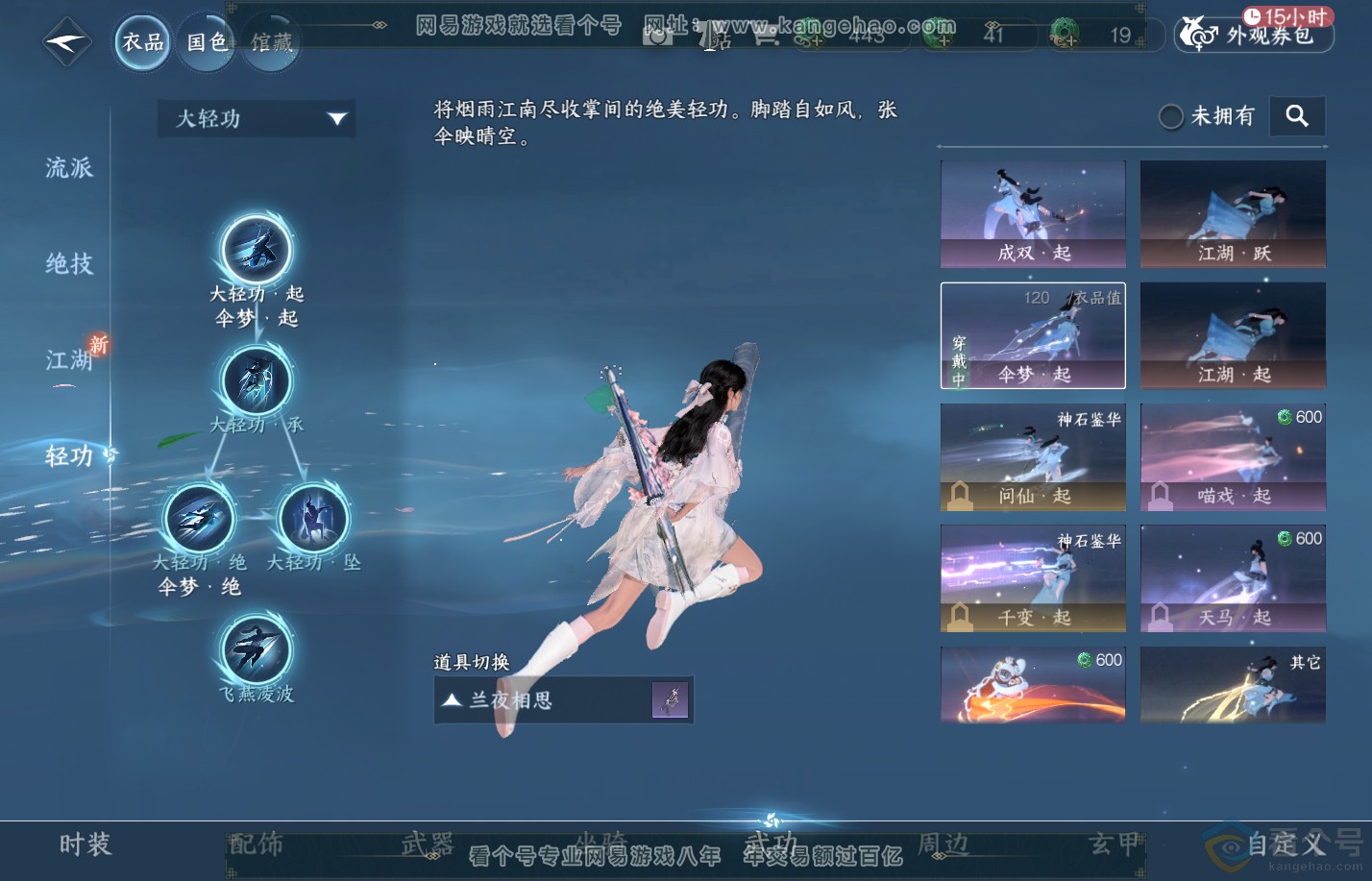 NSH312110逆水寒手游账号详情图9 NSH312110逆水寒手游账号详情图9