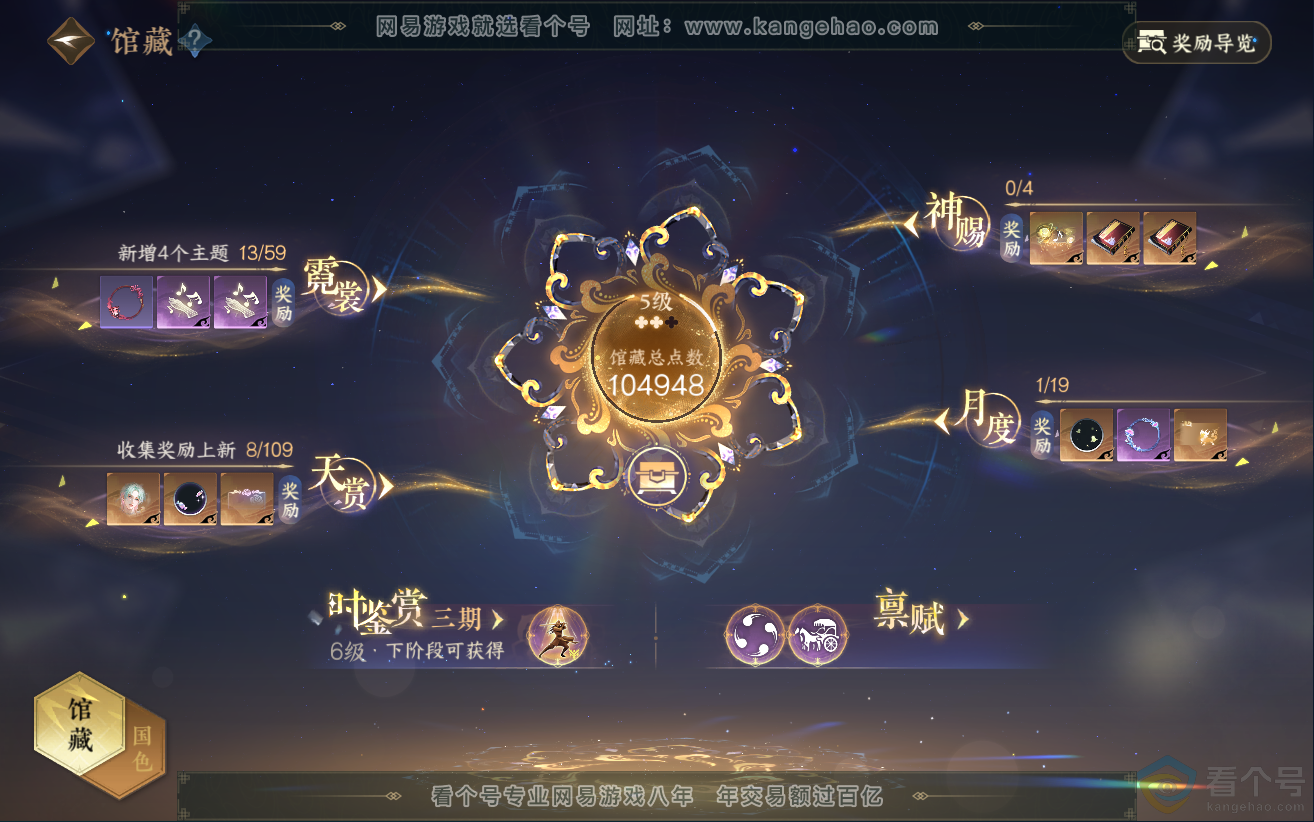 NSH312113逆水寒手游账号详情图5 NSH312113逆水寒手游账号详情图5