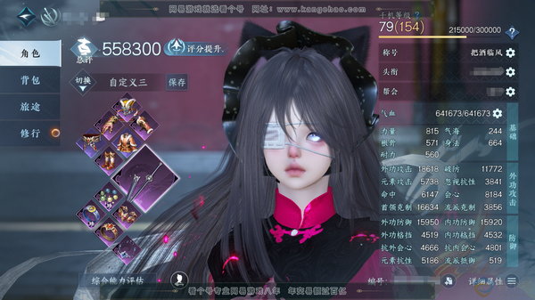 逆水寒手游账号踏北尘紫禁之巅官服紫禁之巅 女素问/副碎梦 评分55.8W 把酒临风称号 共15天赏12已用3未用不可交易+1转盘外观 15W衣品 5.3W国色 【转盘外观】旋悠光【天赏发型】长乐,昼夜歌,紫宸,早樱,熹羽,...