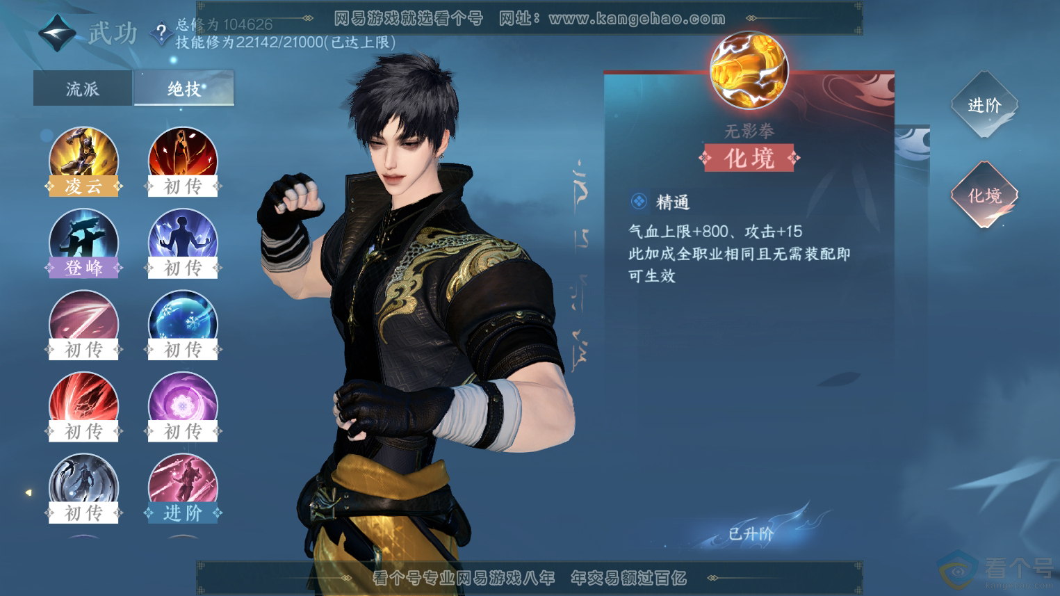 NSH38529逆水寒手游账号详情图11 NSH38529逆水寒手游账号详情图11