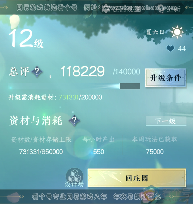 NSH38529逆水寒手游账号详情图25 NSH38529逆水寒手游账号详情图25