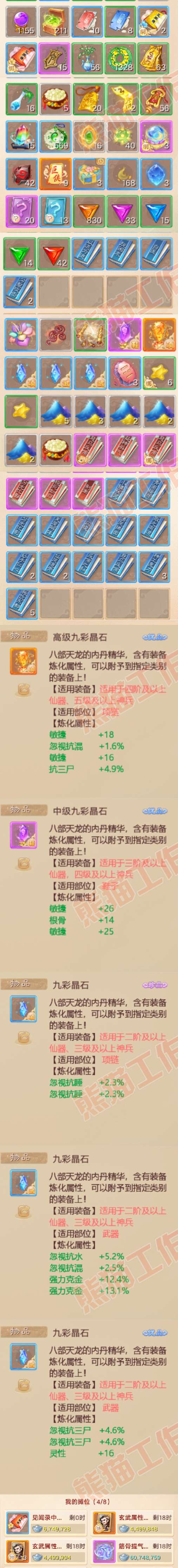 93174大话西游账号详情图7 93174大话西游账号详情图7