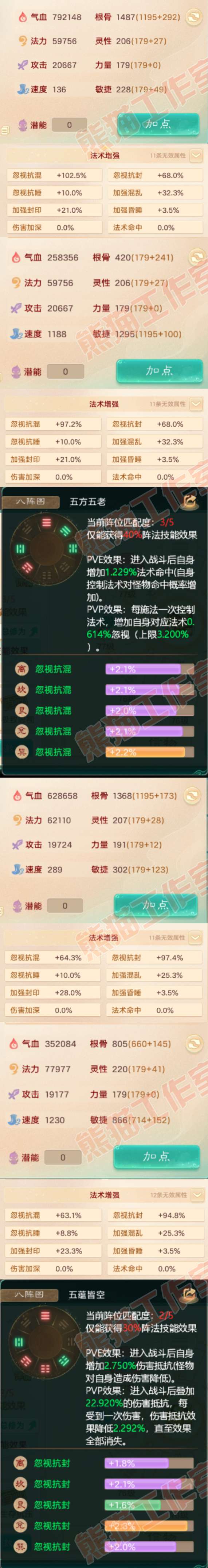 93174大话西游账号详情图2 93174大话西游账号详情图2