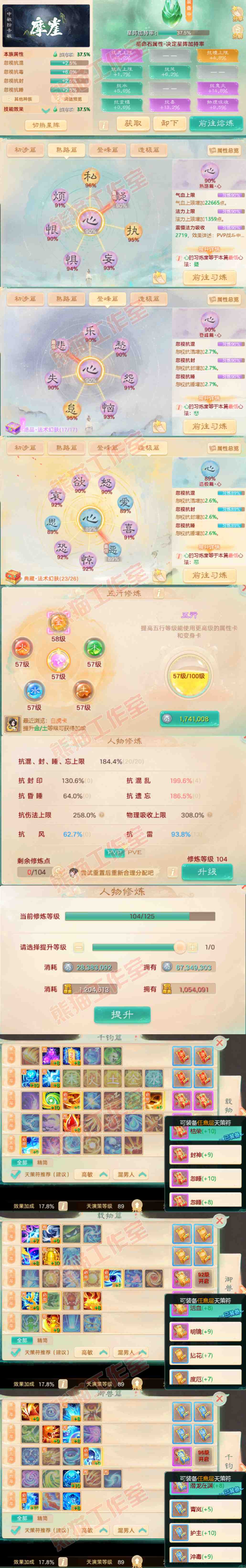 93174大话西游账号详情图3 93174大话西游账号详情图3