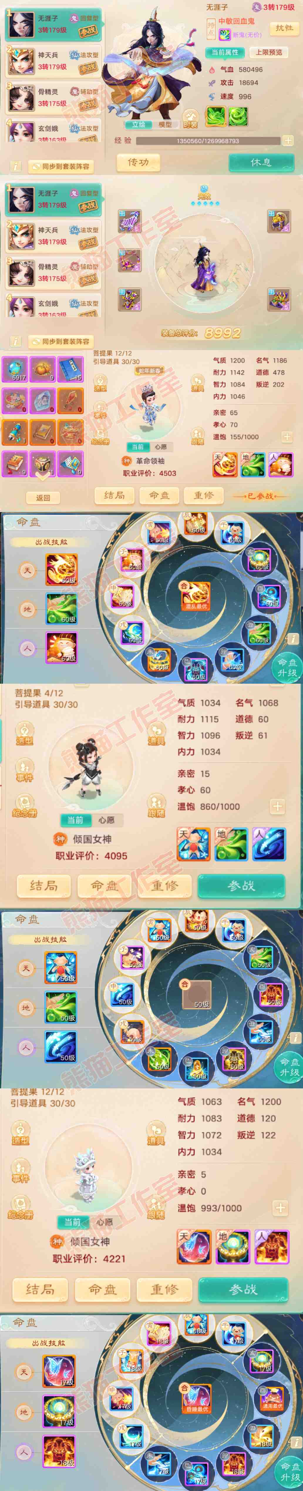 93174大话西游账号详情图10 93174大话西游账号详情图10