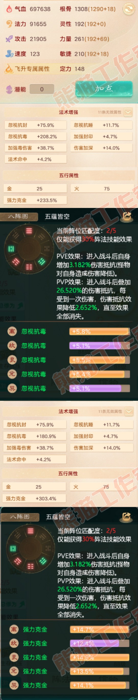 S2049大话西游账号详情图2 S2049大话西游账号详情图2