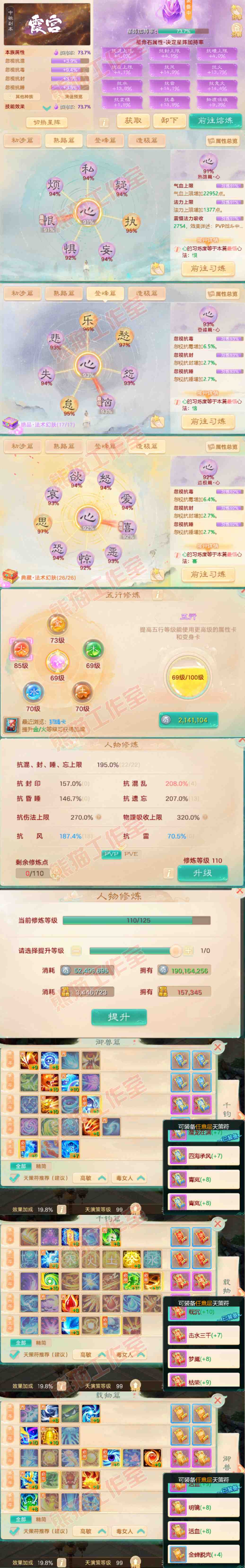 S2049大话西游账号详情图3 S2049大话西游账号详情图3