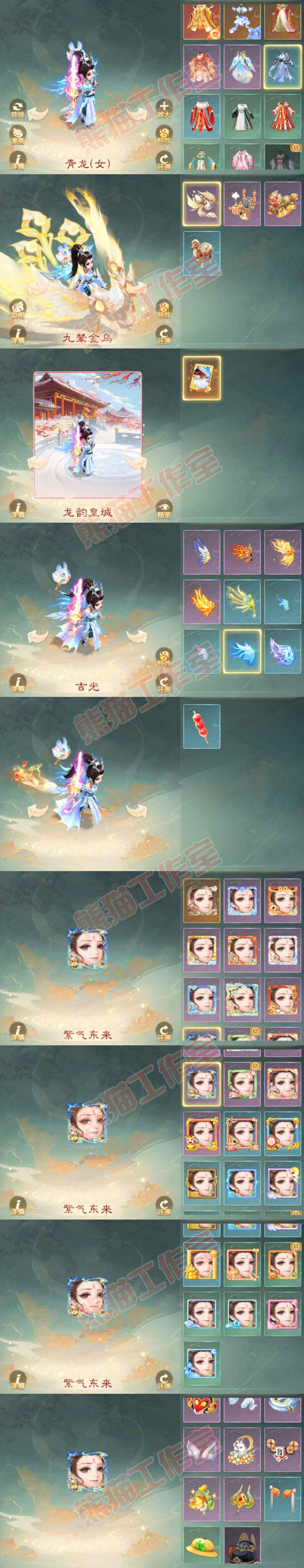 S2049大话西游账号详情图9 S2049大话西游账号详情图9