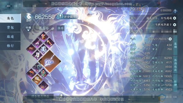 逆水寒手游账号忆江南烟雨江南官服烟雨江南 男碎梦 评分66.2W 捧日揽月摘星辰称号 大龙大凤+3套衣服+顶奢树 铸星幻龙恒/铸星幻龙/火凤凰/蓝凤凰/冥宙曜火/沧溟荡流/寰宇流光/露桃逢仙坞/新旧橙武/不含顶奢已用227...