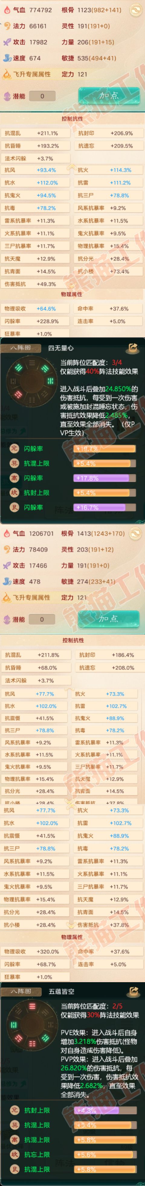 76409大话西游账号详情图2 76409大话西游账号详情图2