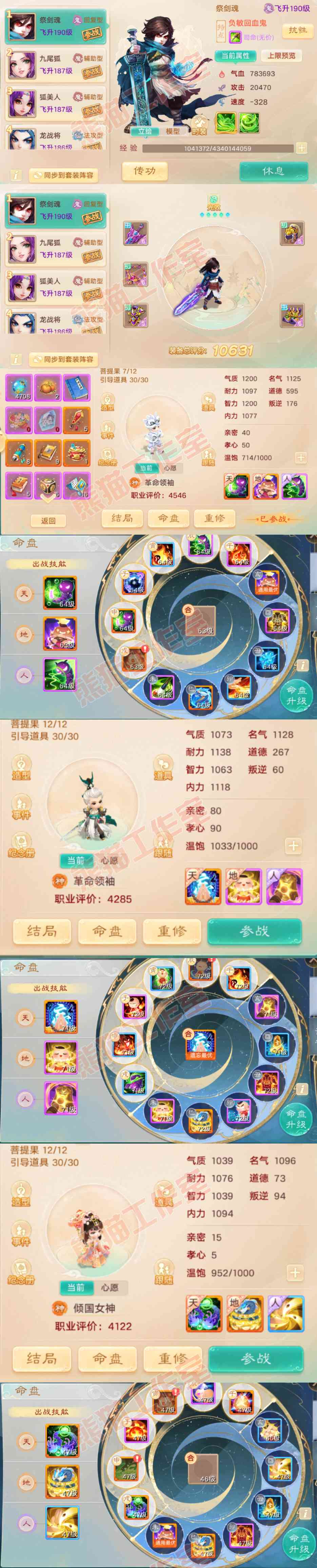 76409大话西游账号详情图11 76409大话西游账号详情图11