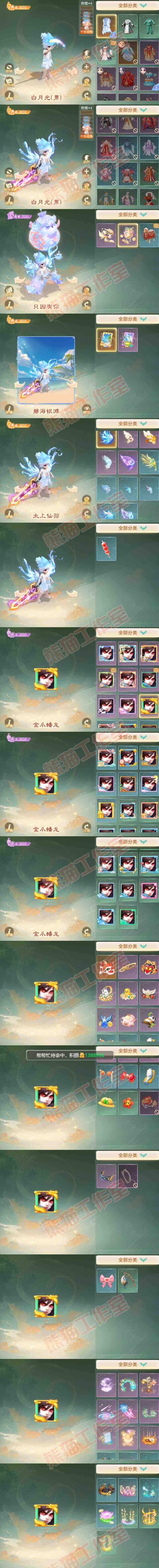 76409大话西游账号详情图10 76409大话西游账号详情图10